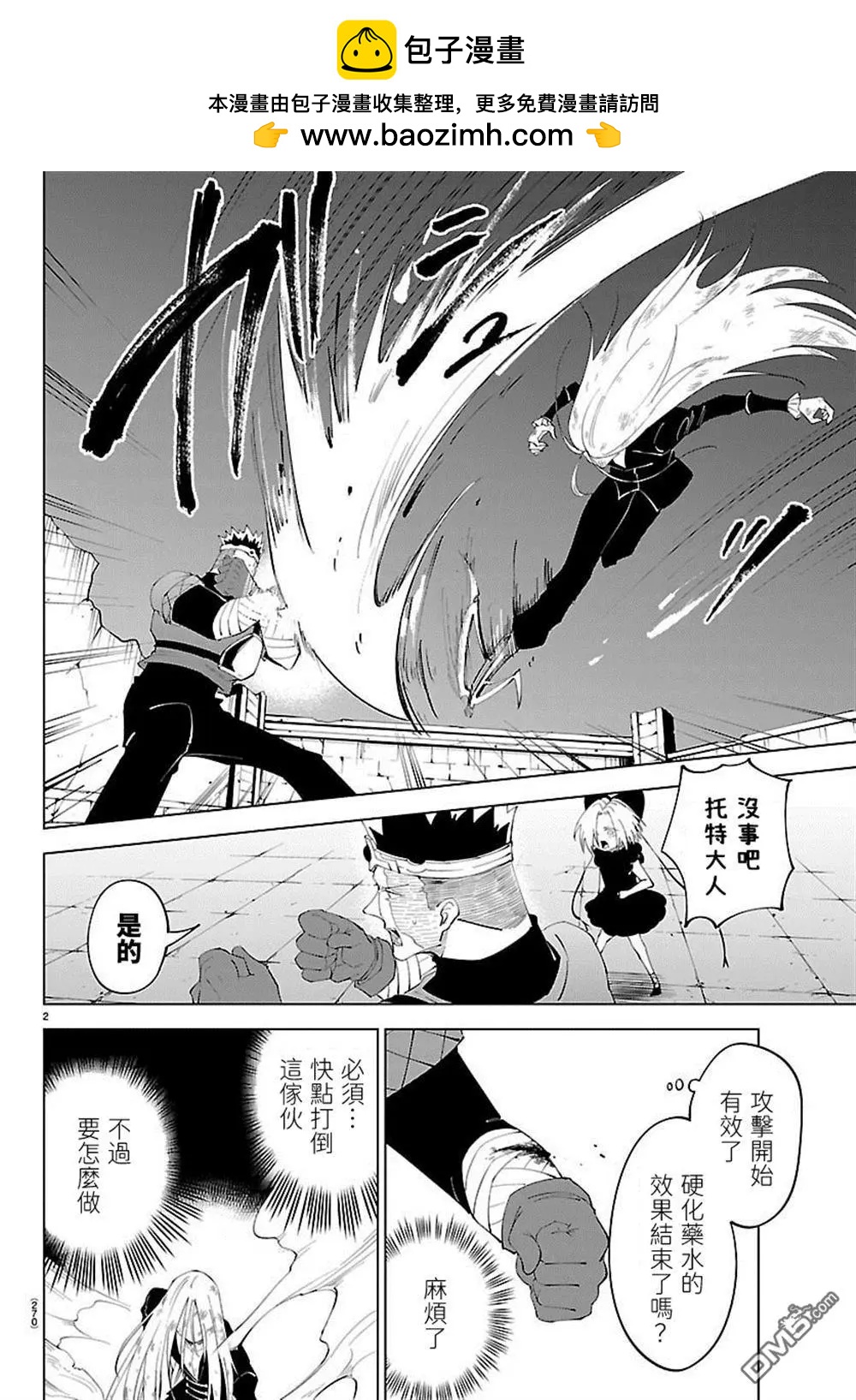 第 2 页