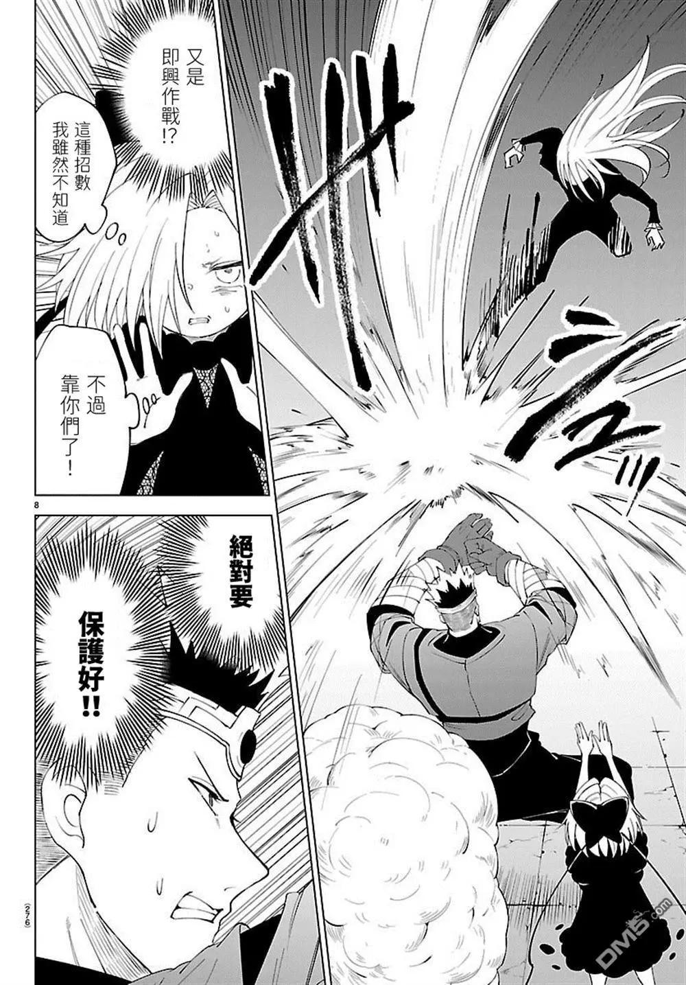 第 8 页