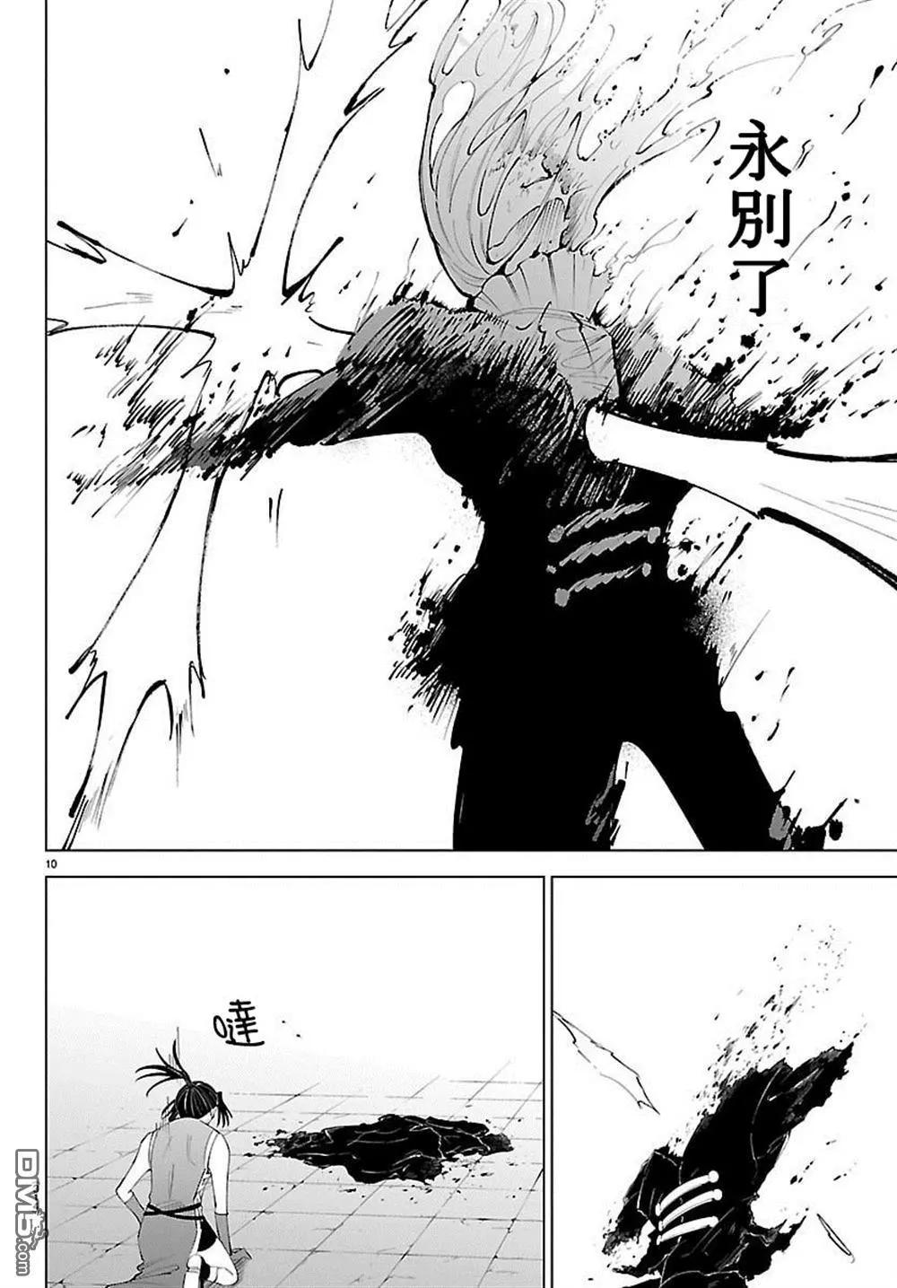 第 10 页