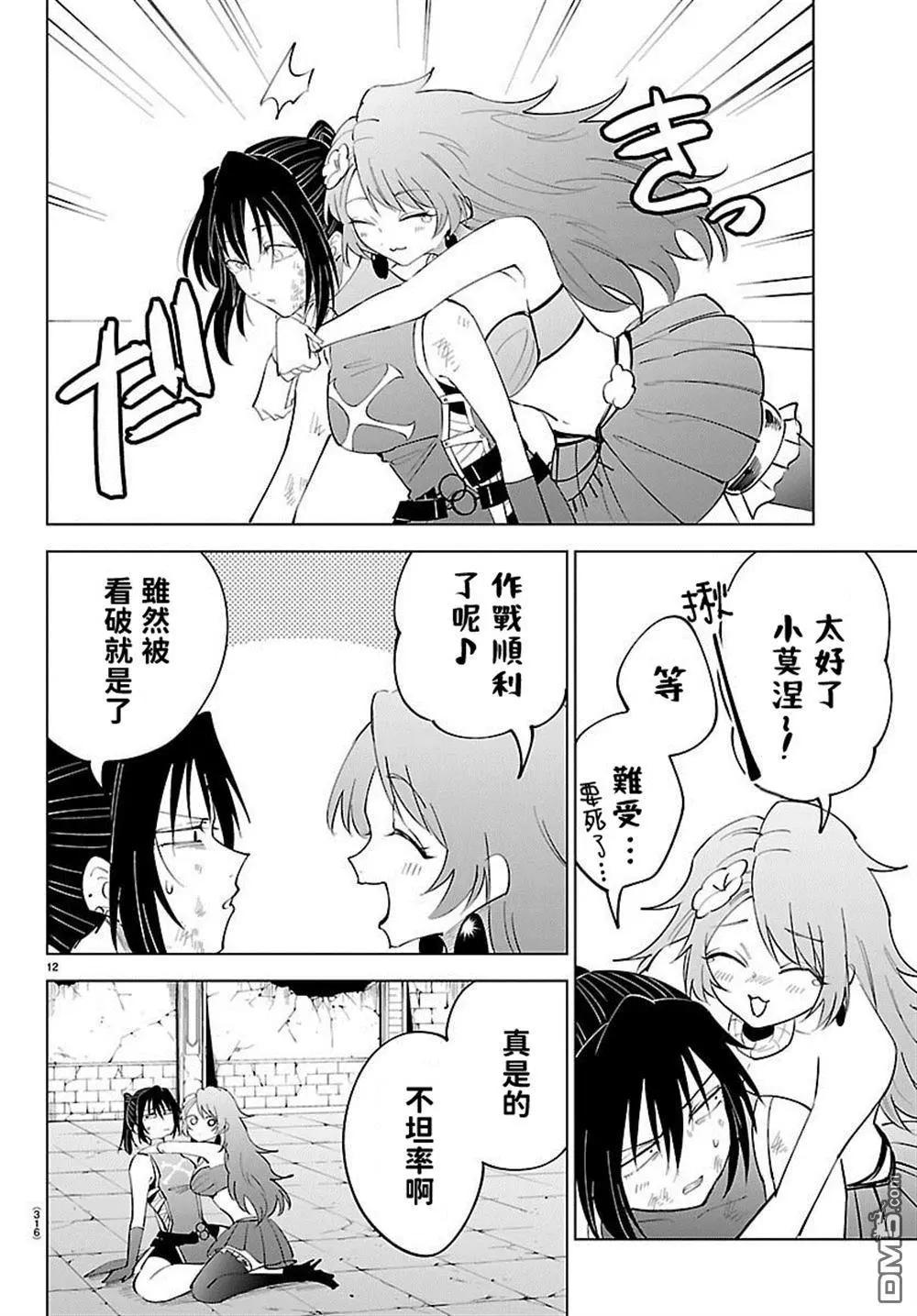 第 12 页