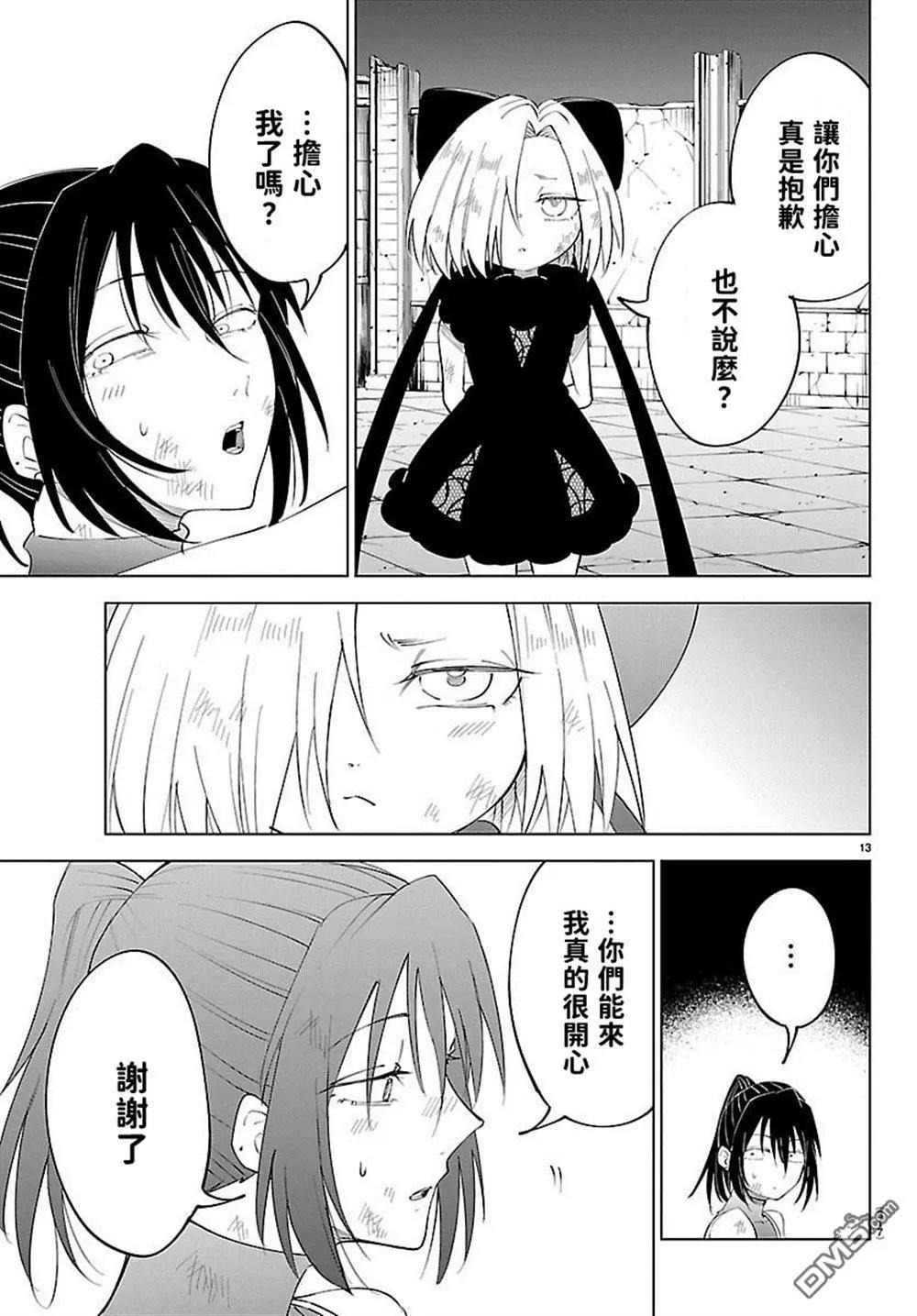 第 13 页