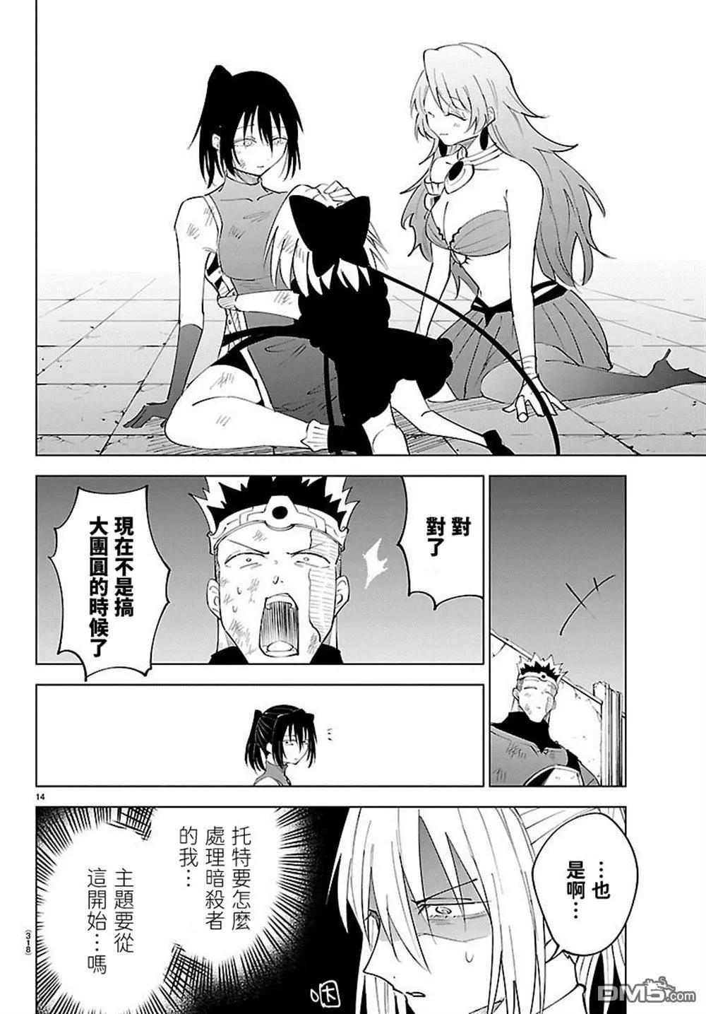 第 14 页
