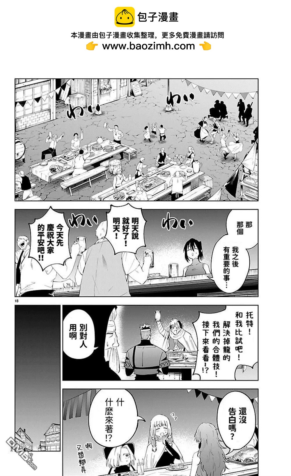 第 18 页