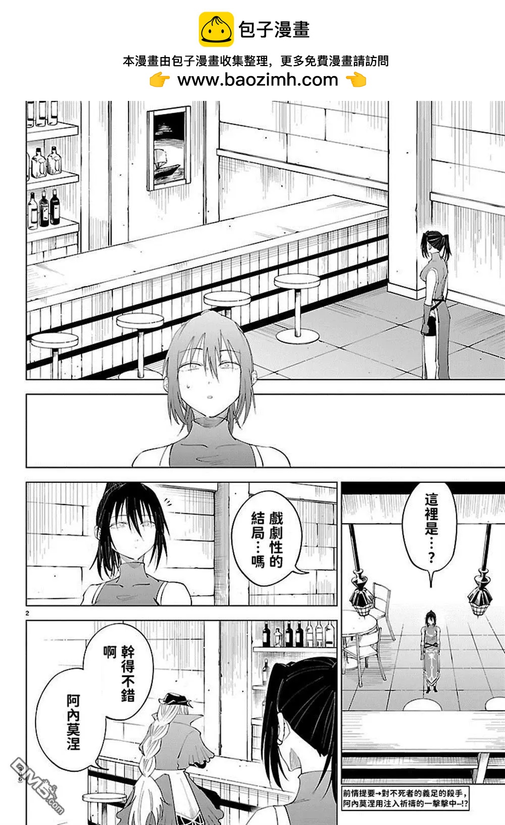 第 2 页