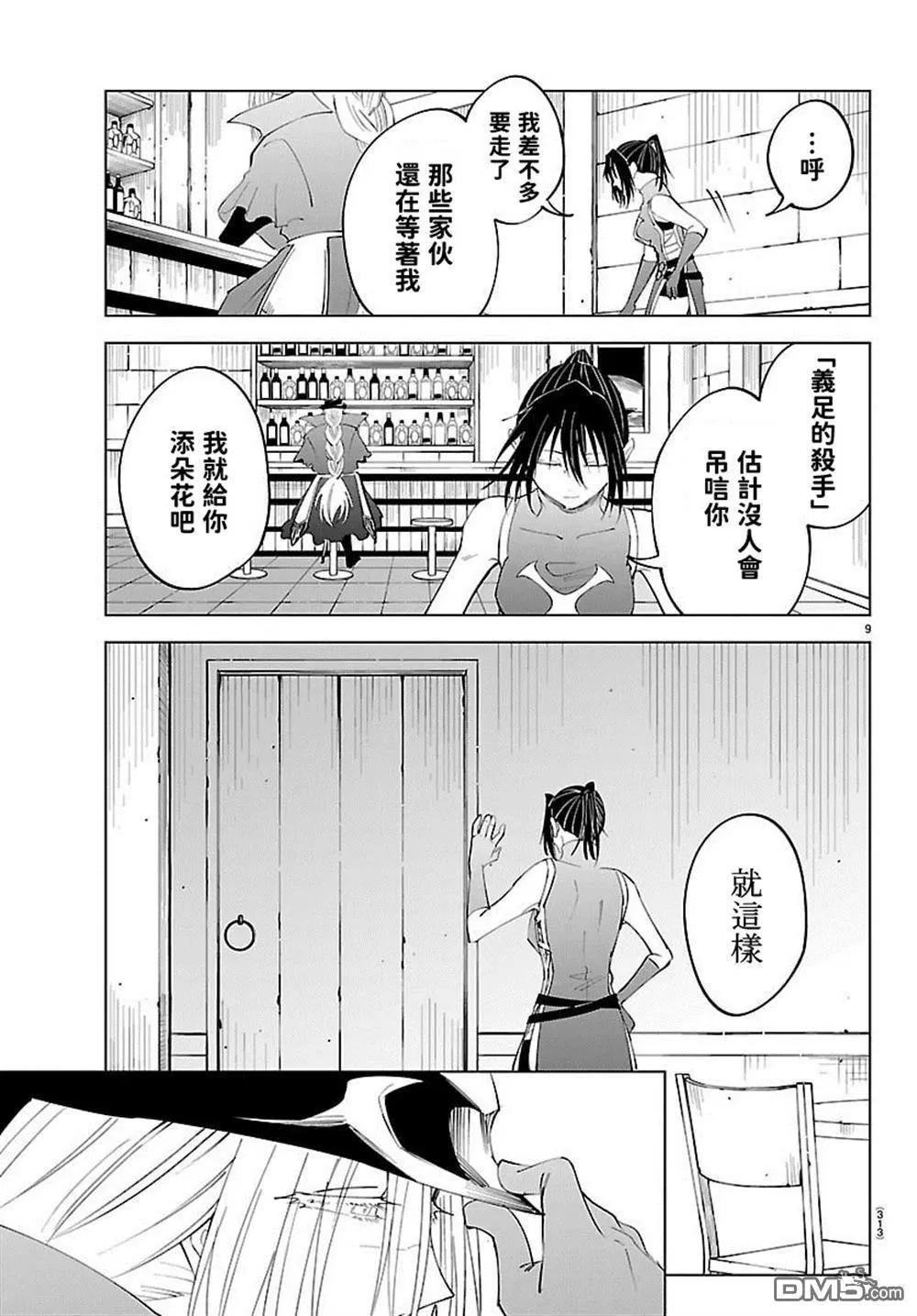 第 9 页