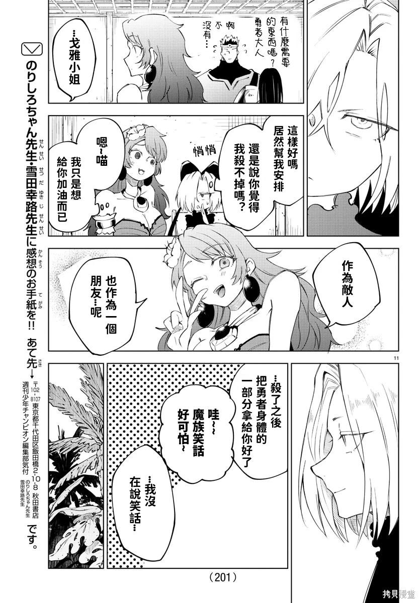 第 11 页