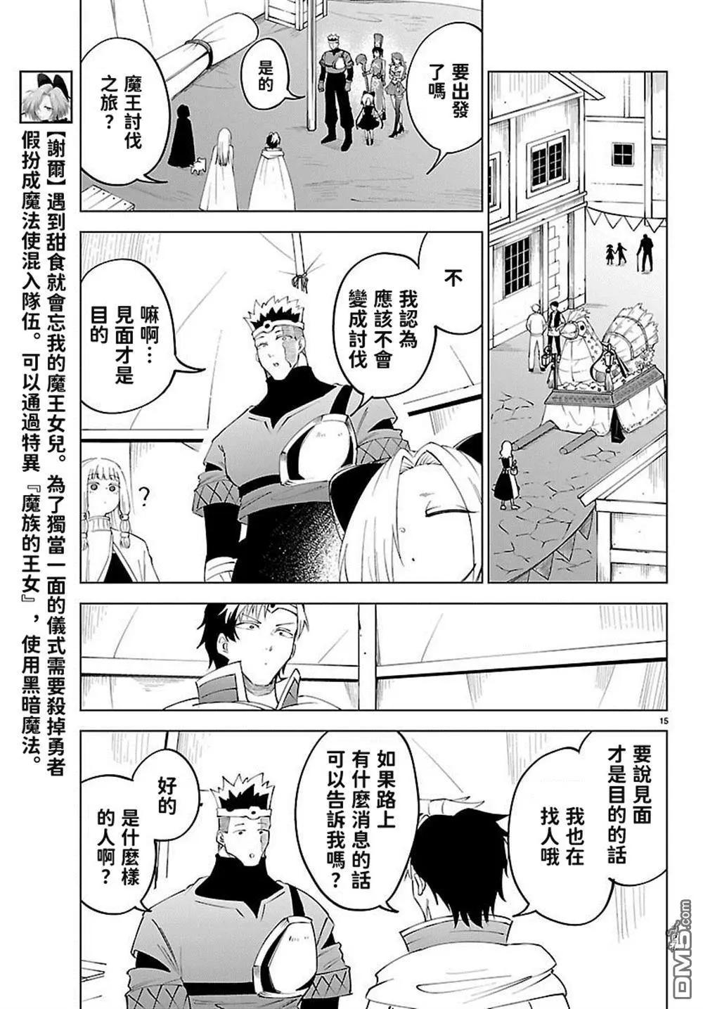 第 16 页
