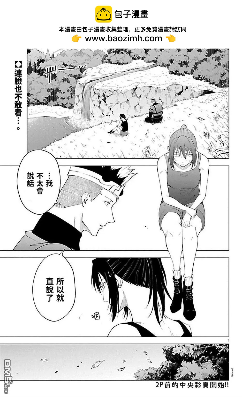 第 2 页
