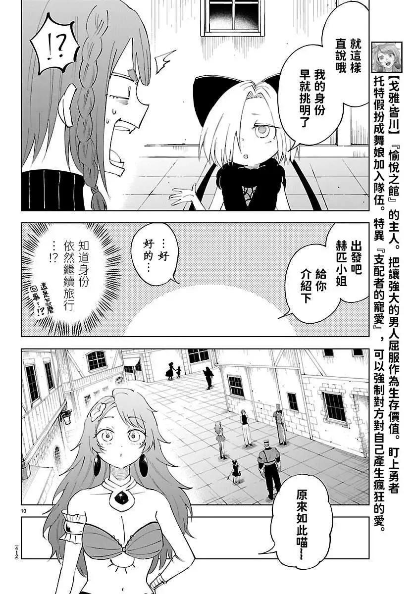 第 10 页