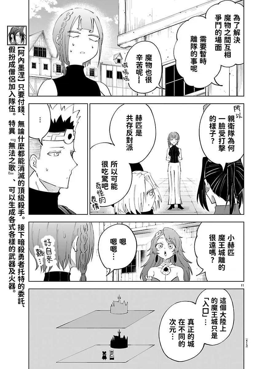 第 11 页