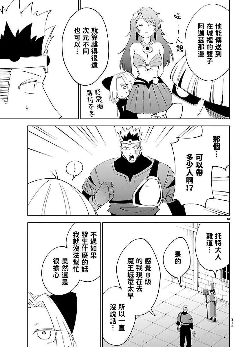 第 13 页