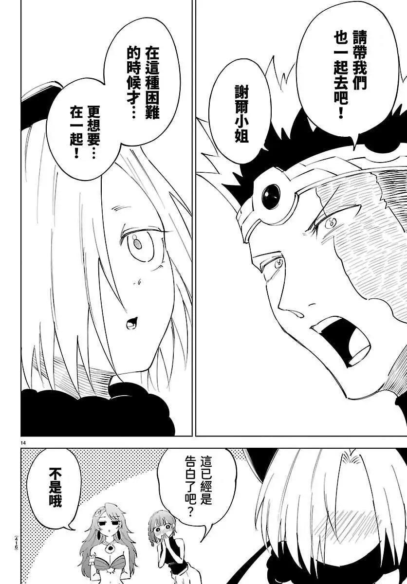 第 14 页