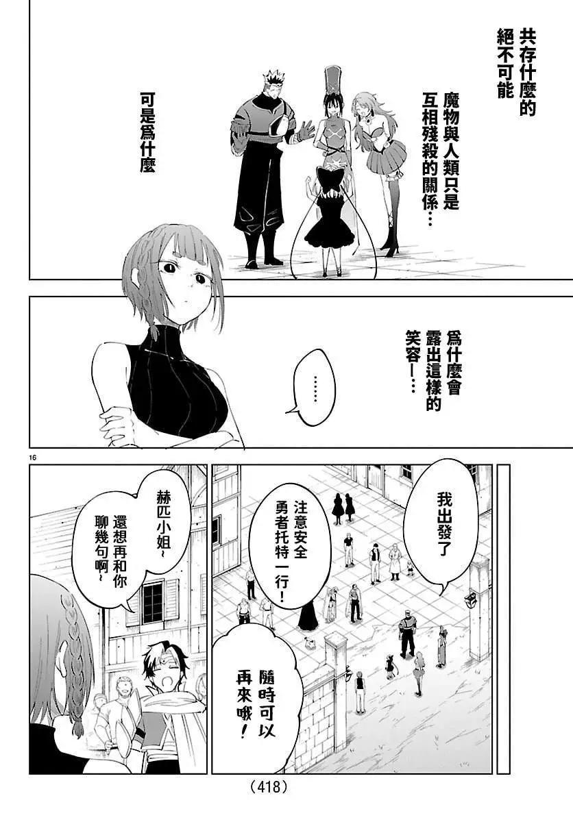 第 16 页