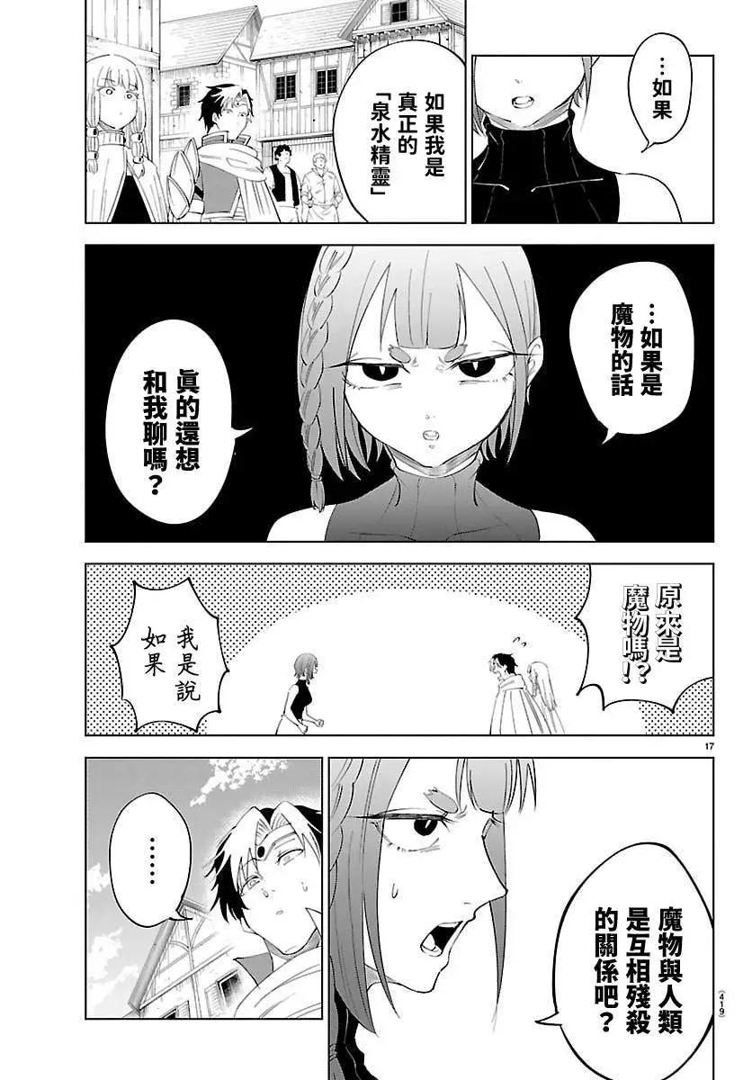 第 17 页