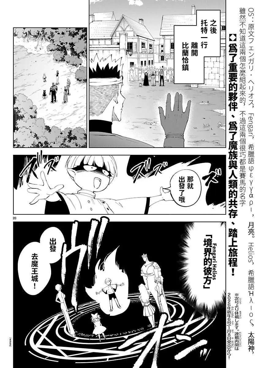 第 20 页