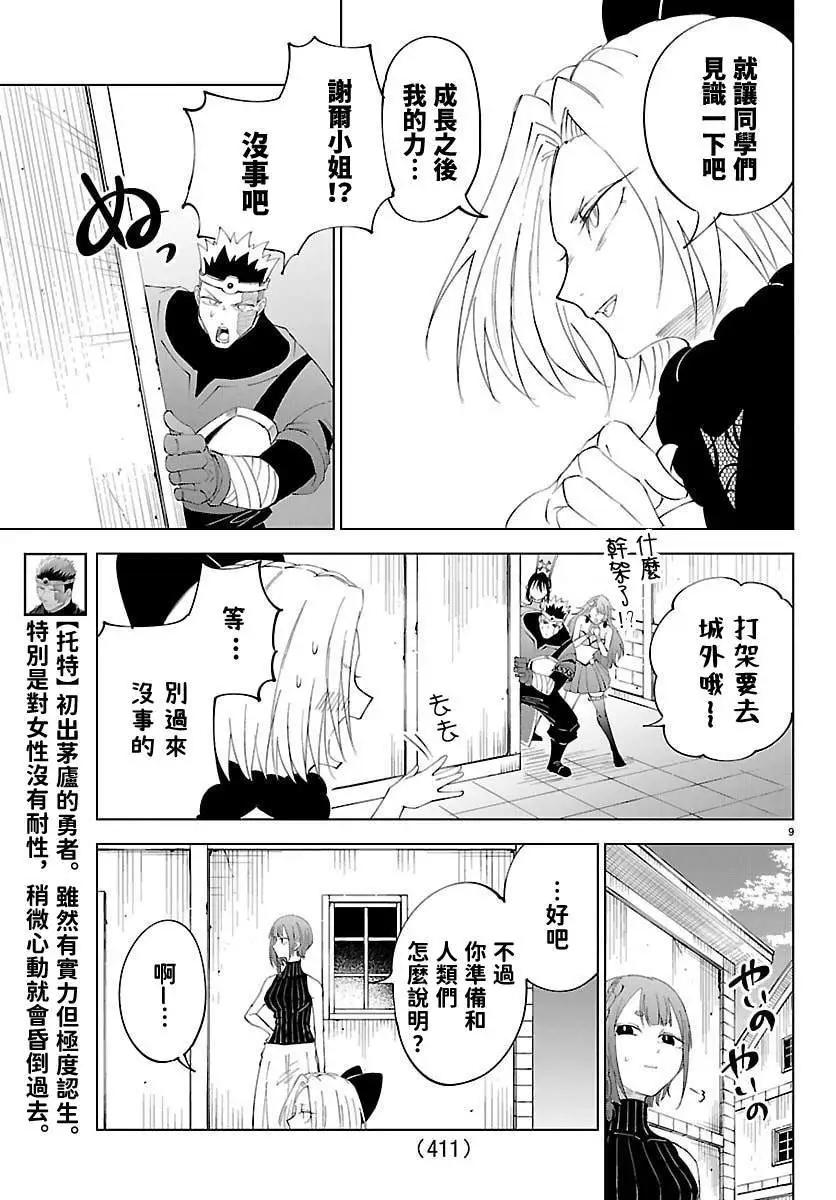 第 9 页