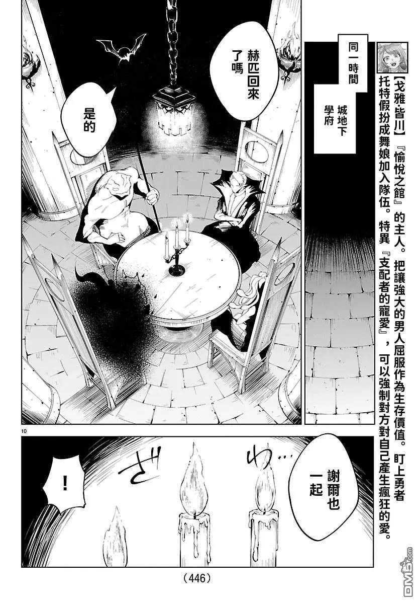 第 10 页