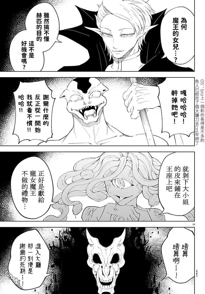 第 11 页