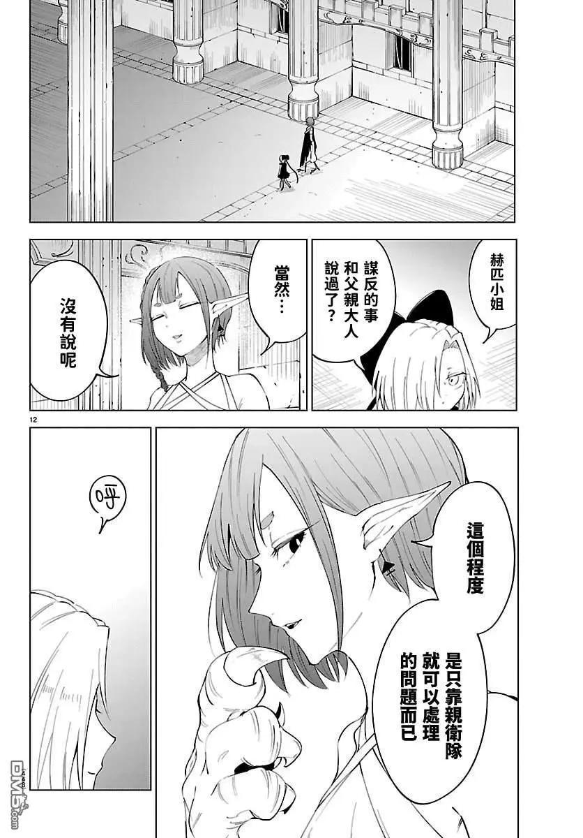 第 12 页