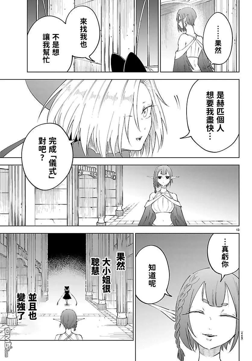 第 13 页