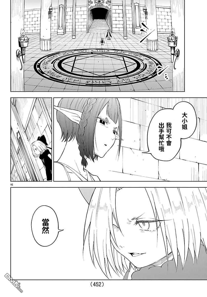 第 16 页