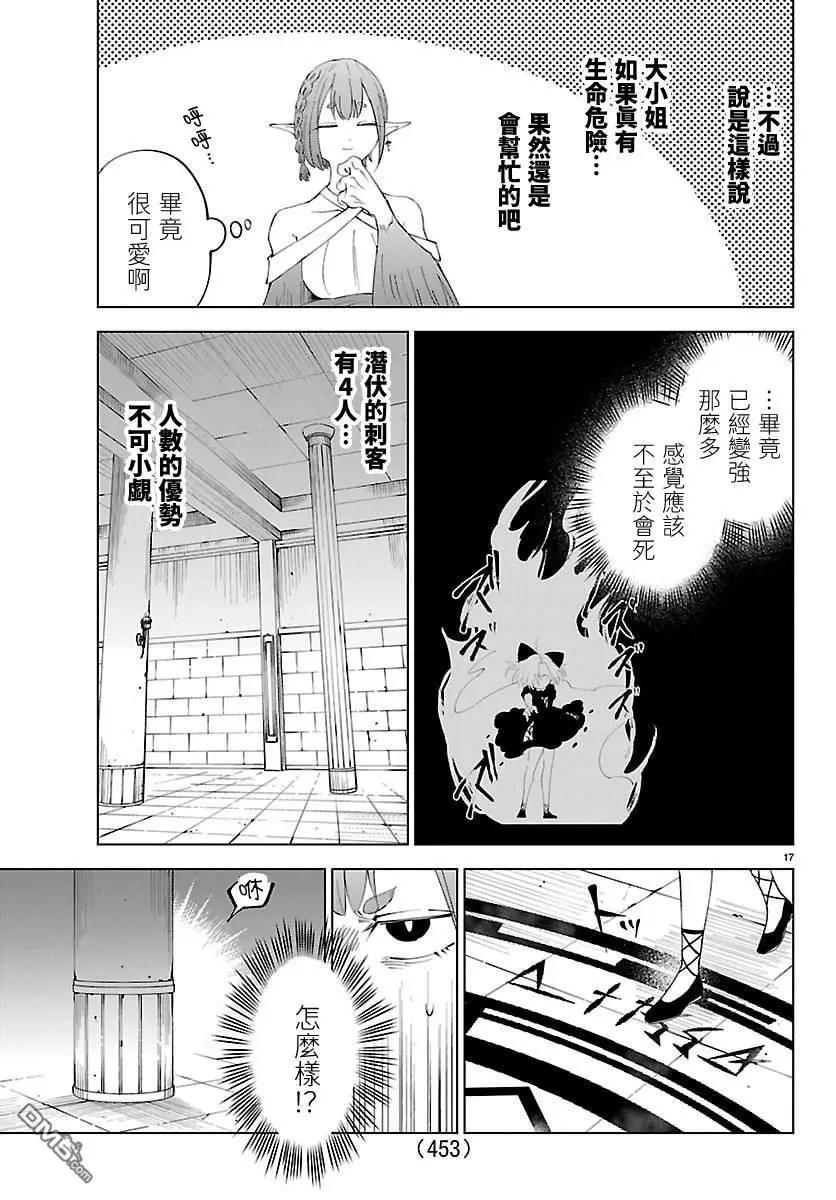 第 17 页