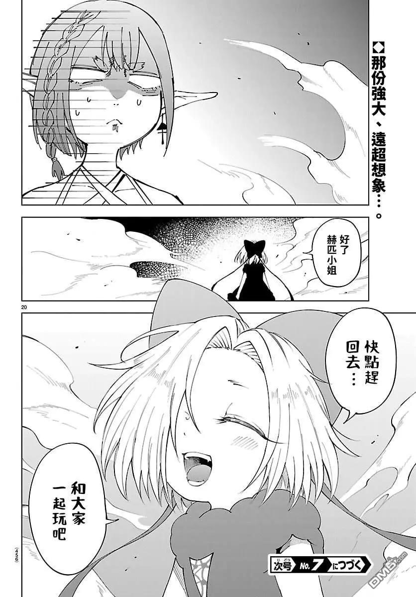 第 20 页