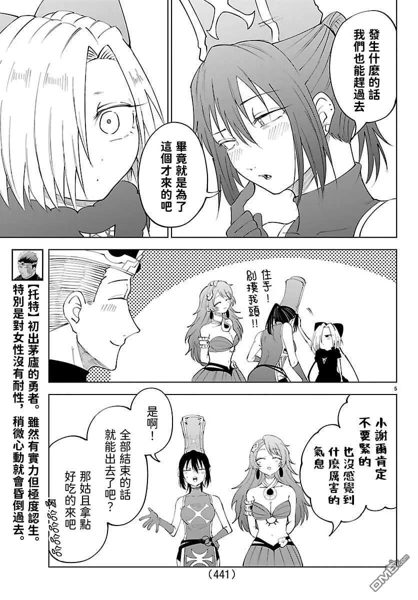 第 5 页
