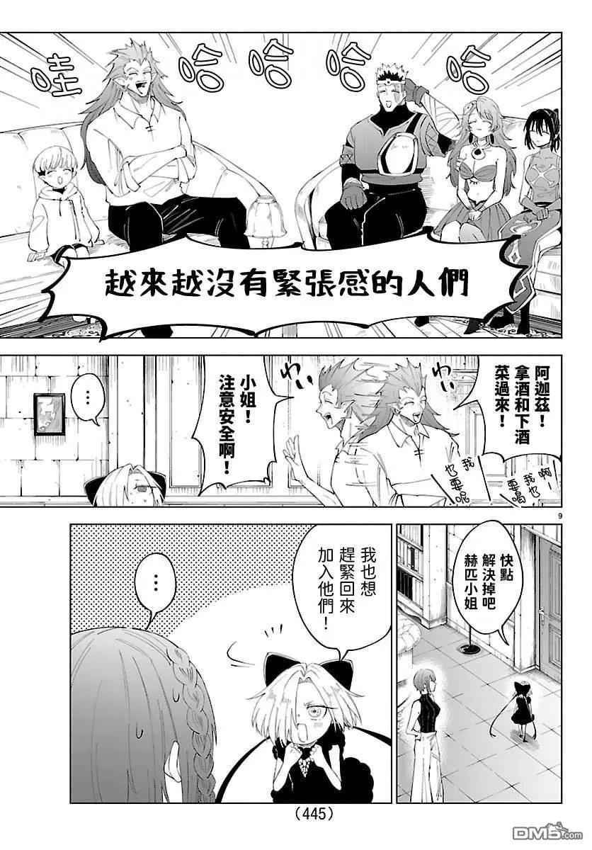 第 9 页