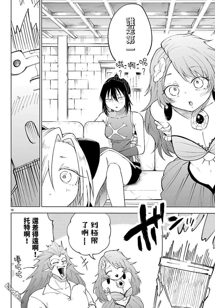 第 10 页