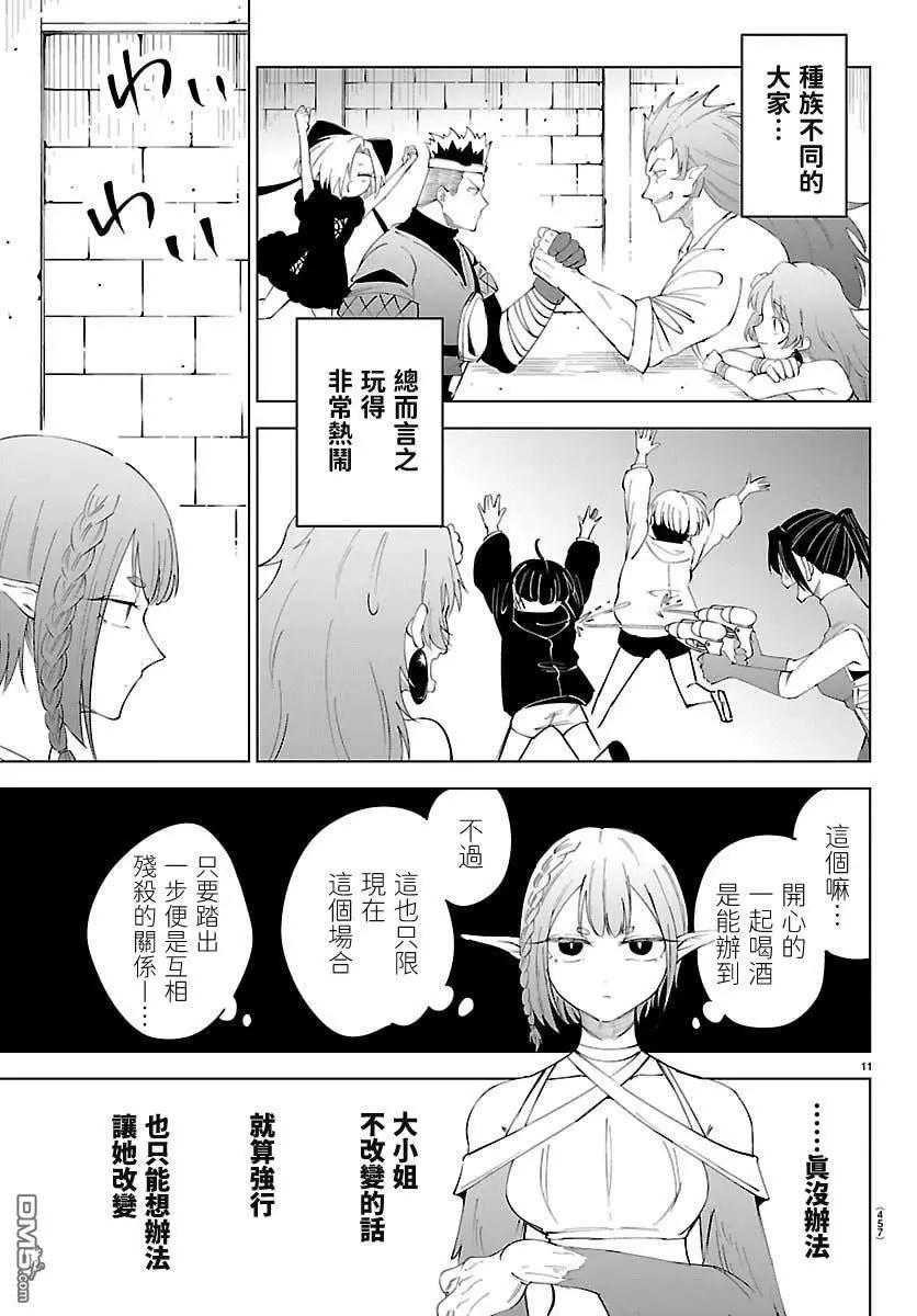 第 11 页