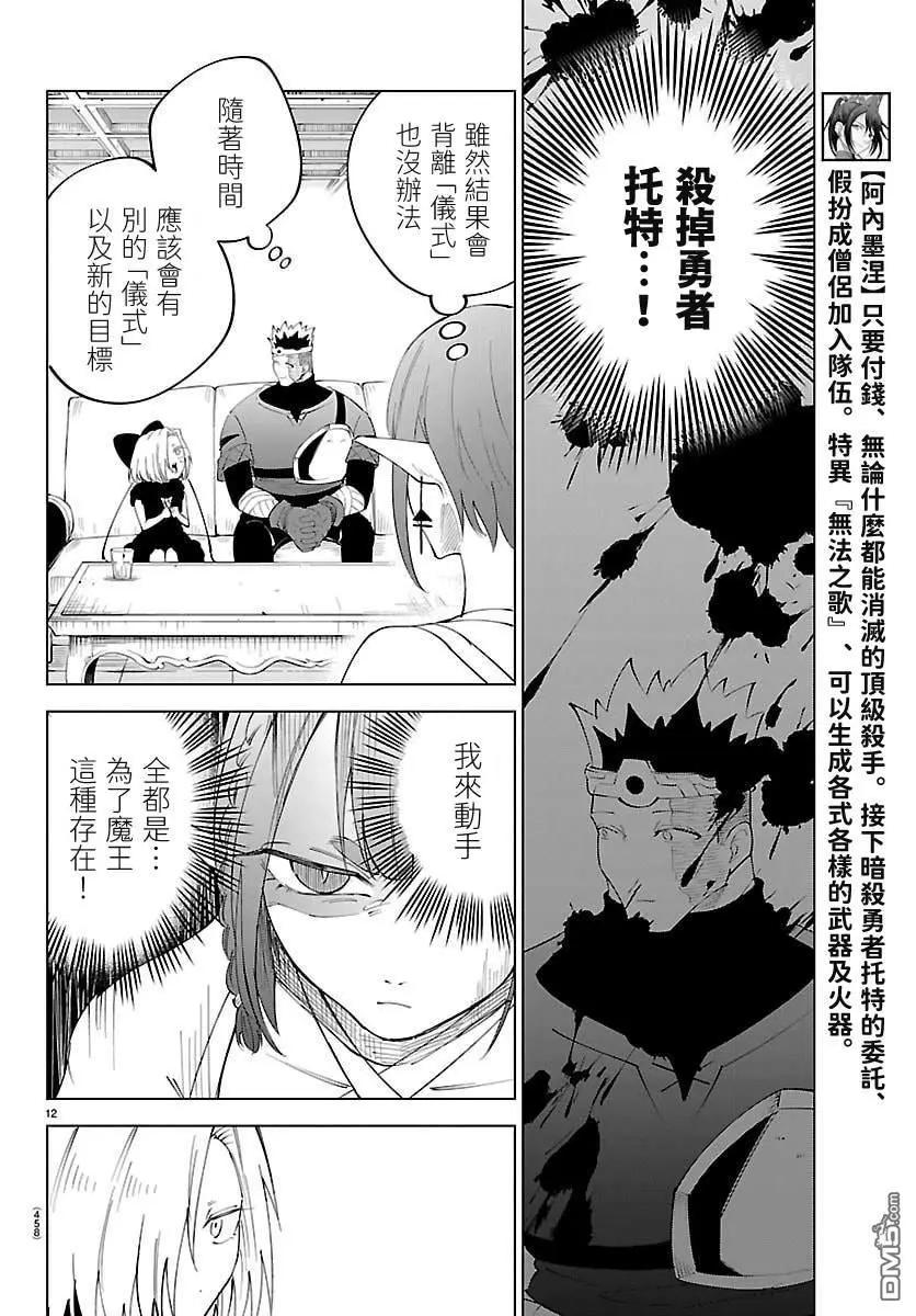 第 12 页