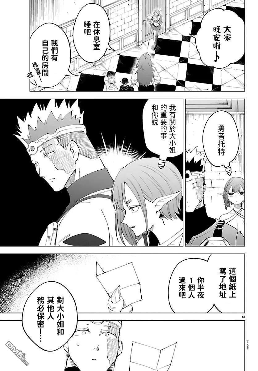 第 13 页