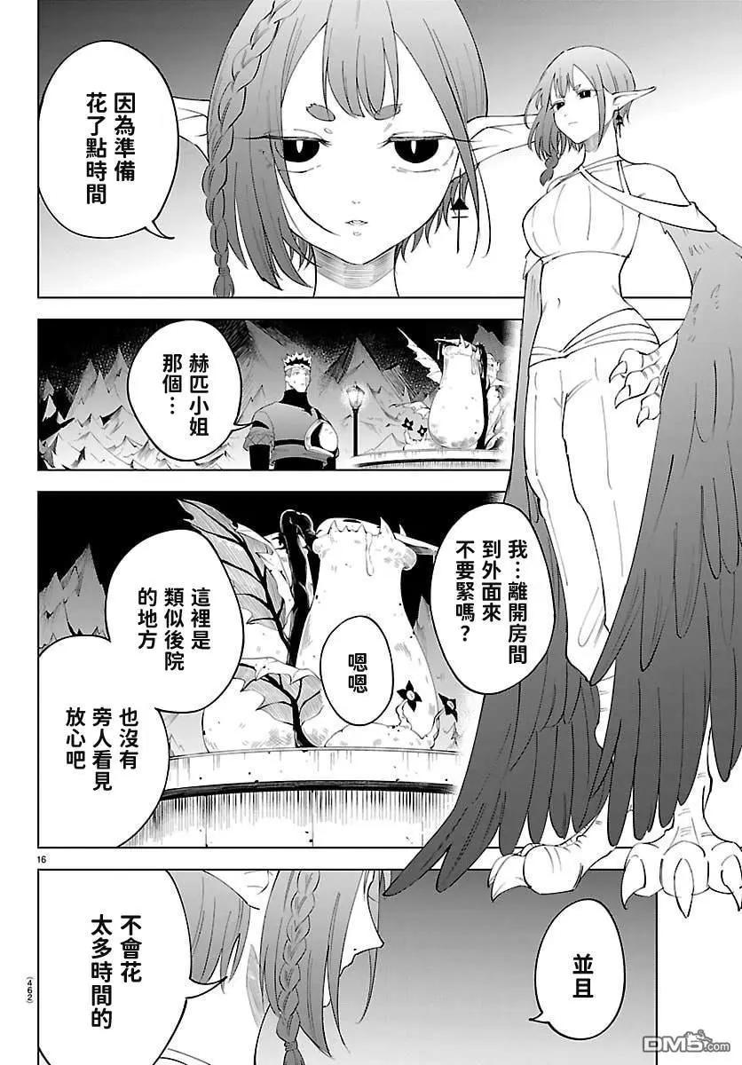 第 16 页