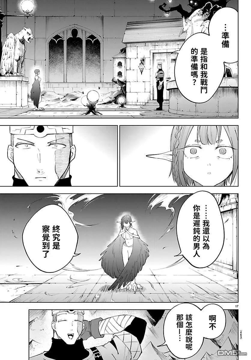 第 17 页