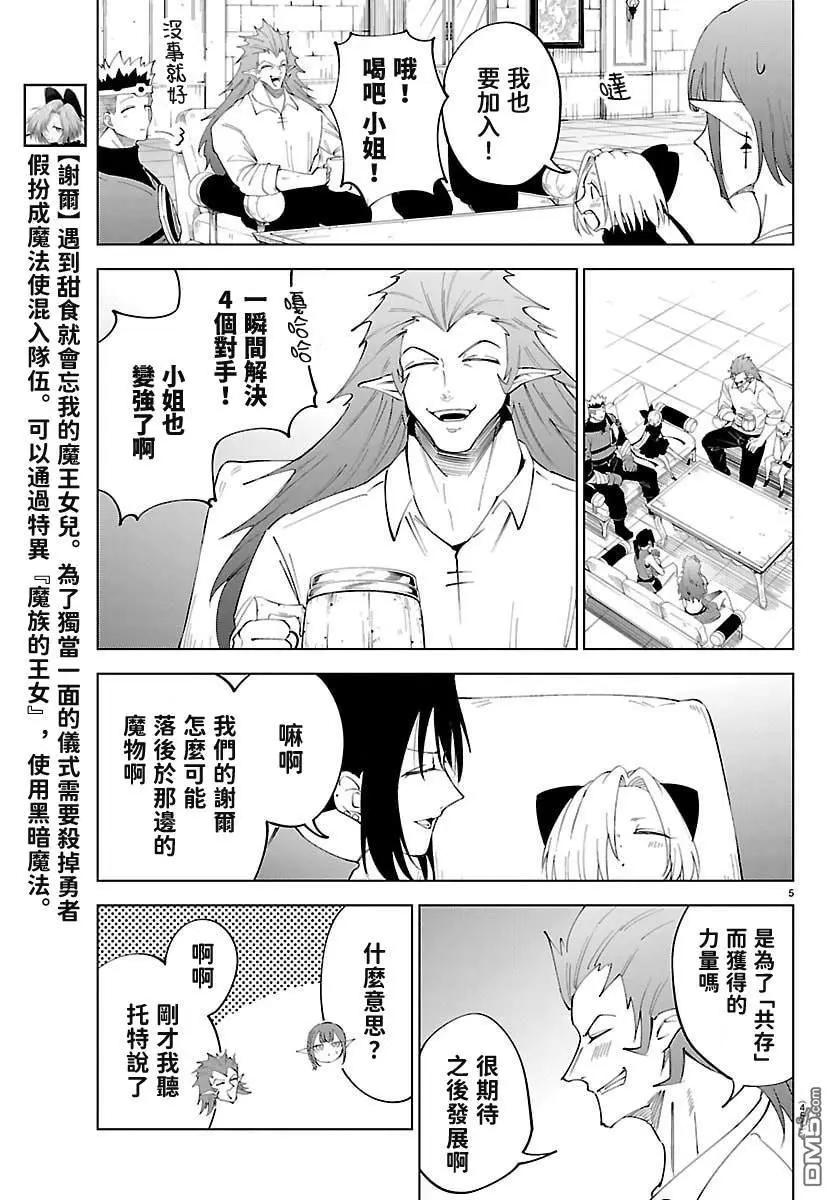 第 5 页