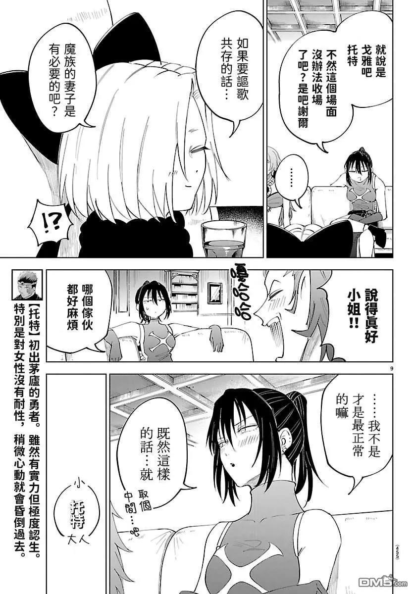 第 9 页