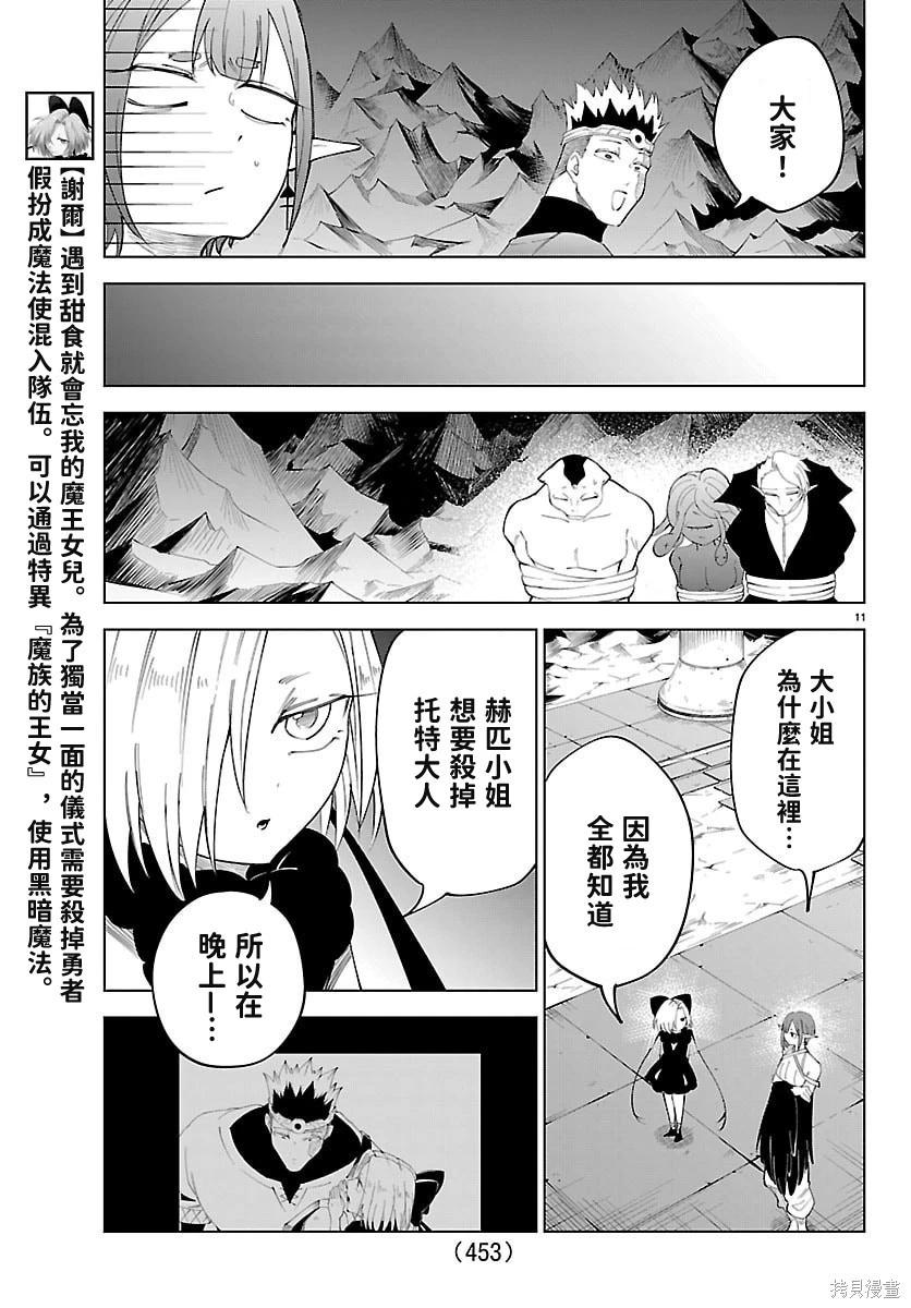 第 11 页
