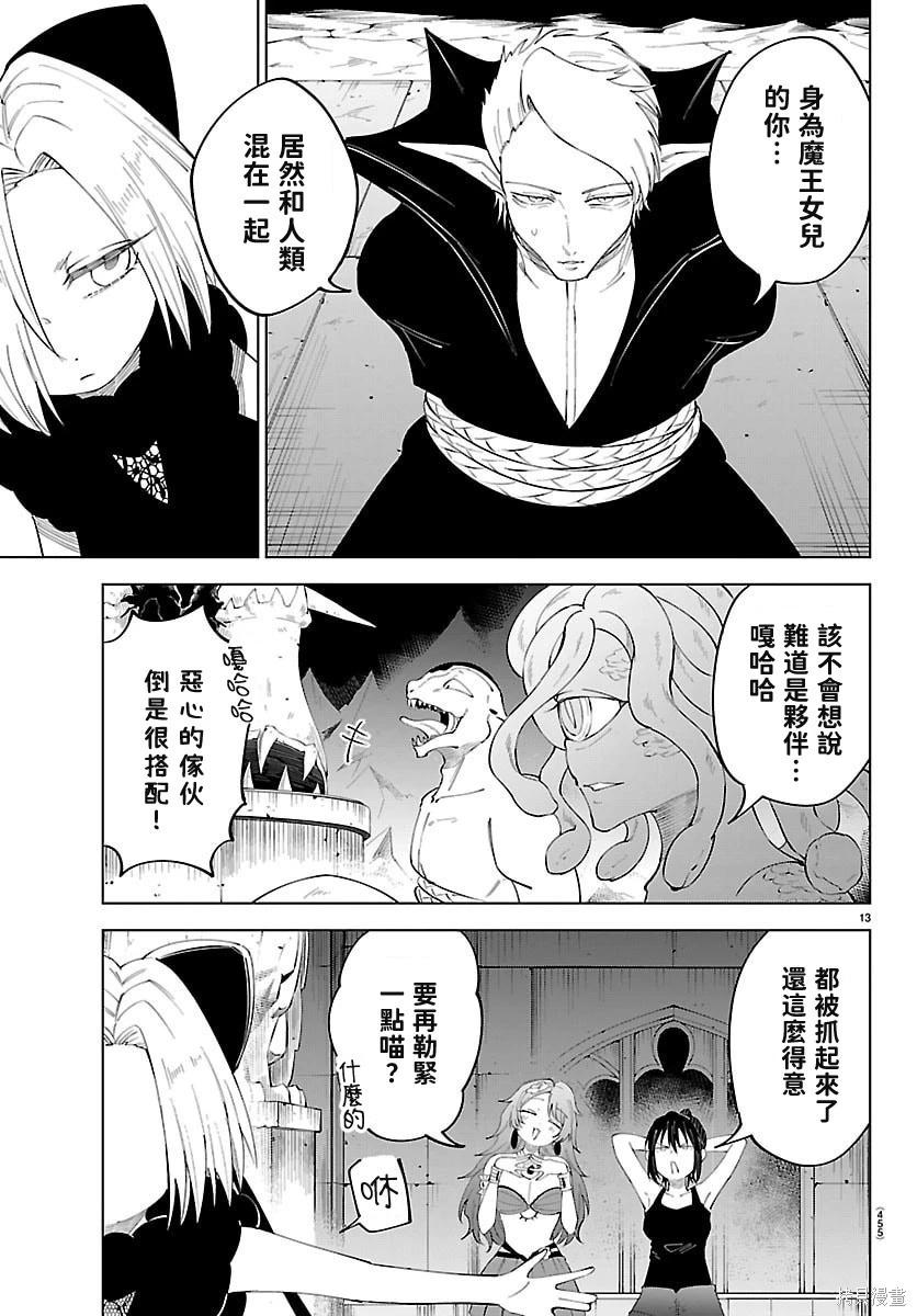 第 13 页