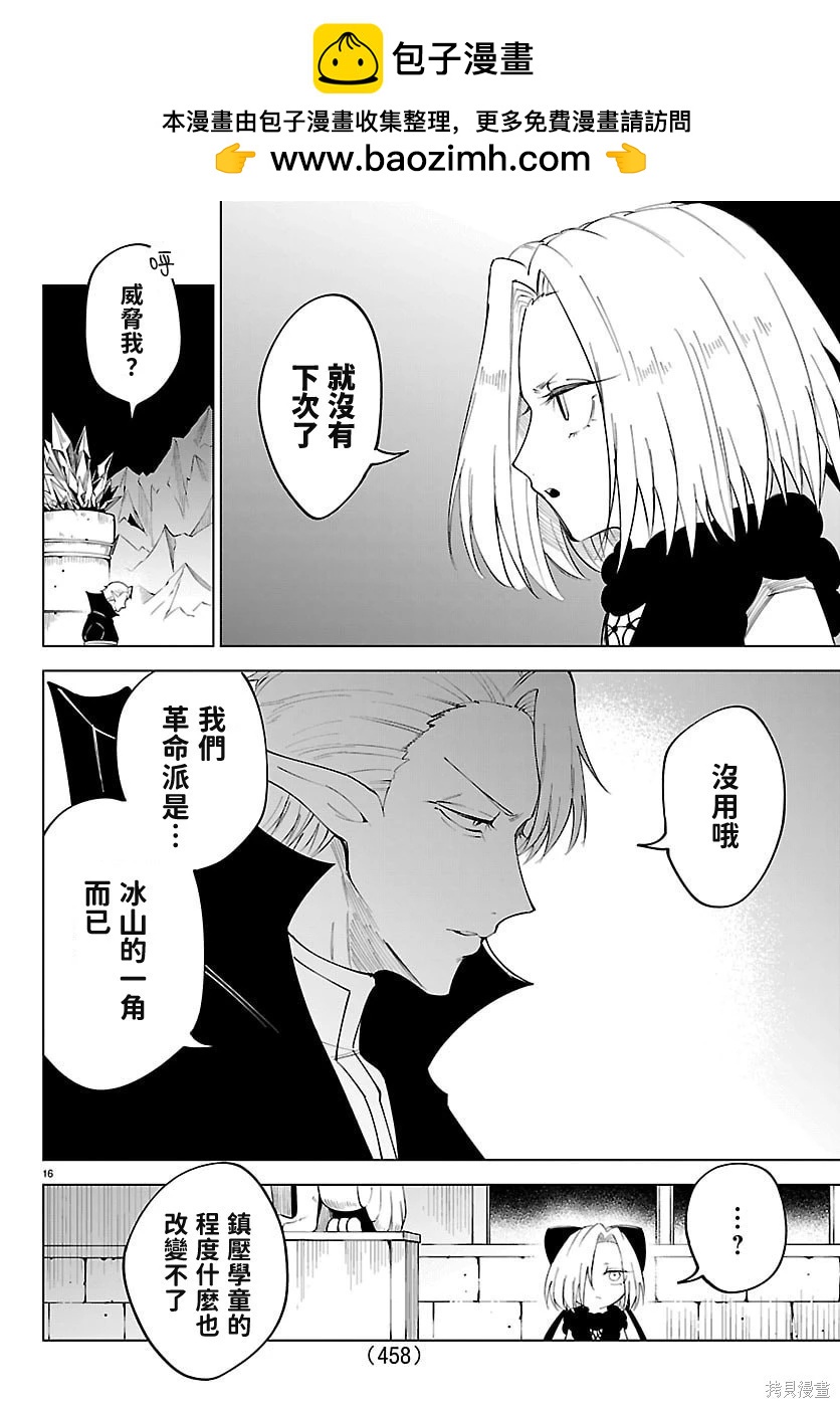 第 16 页