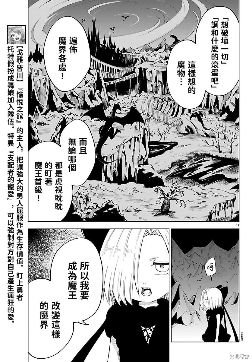 第 17 页