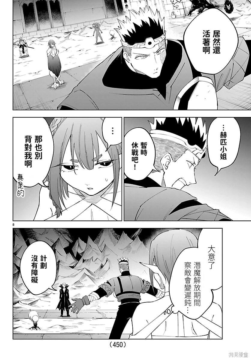 第 8 页
