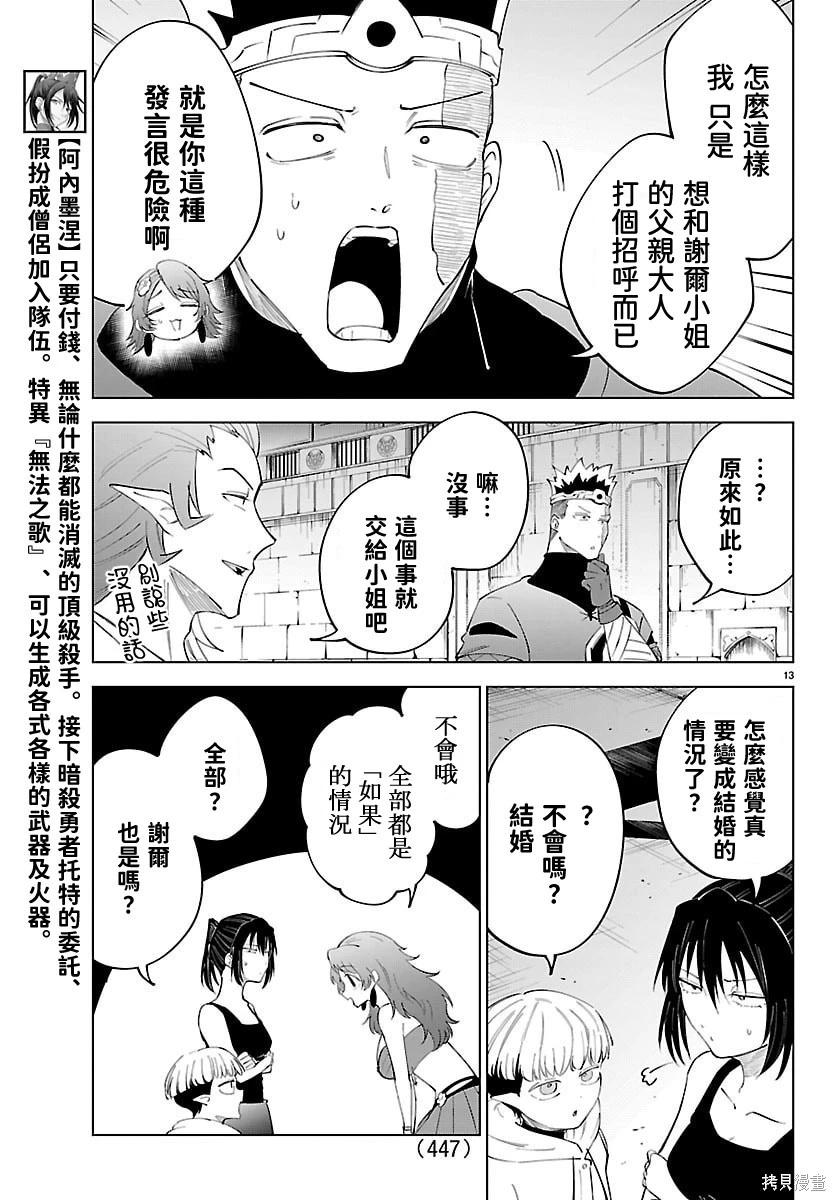 第 13 页
