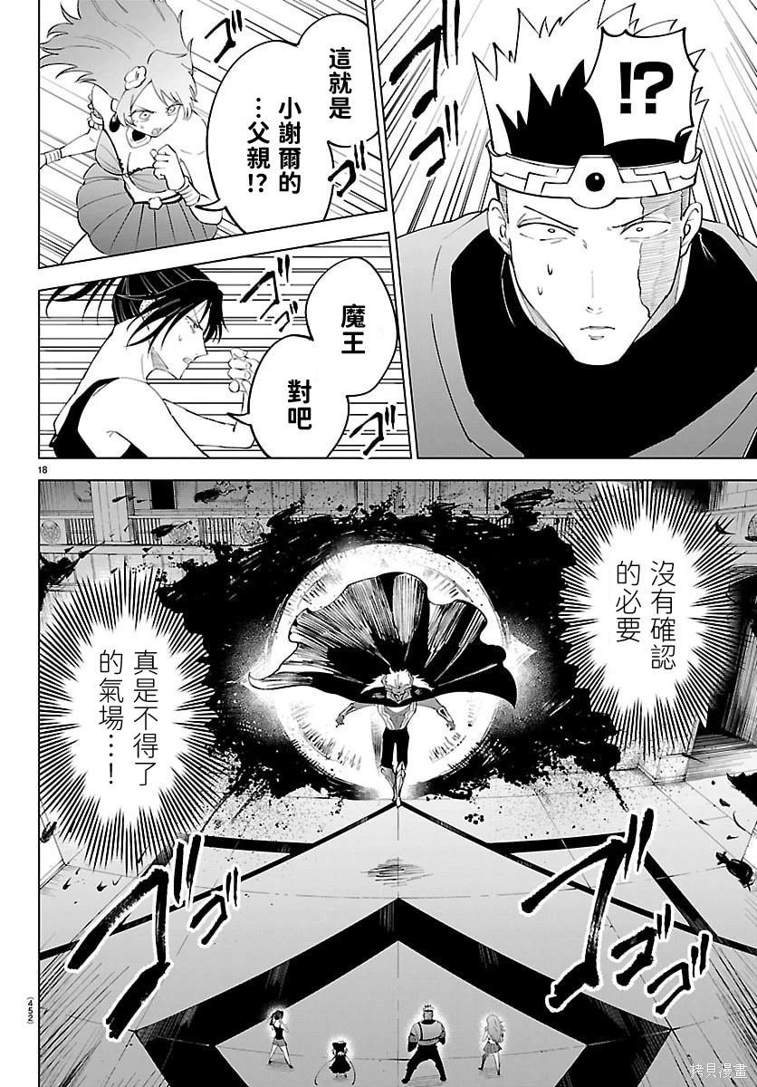 第 17 页