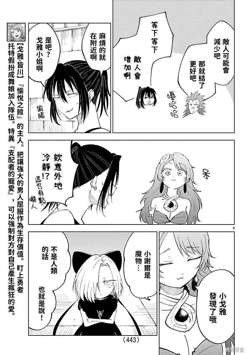 第 9 页