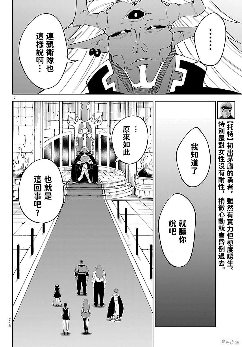 第 10 页