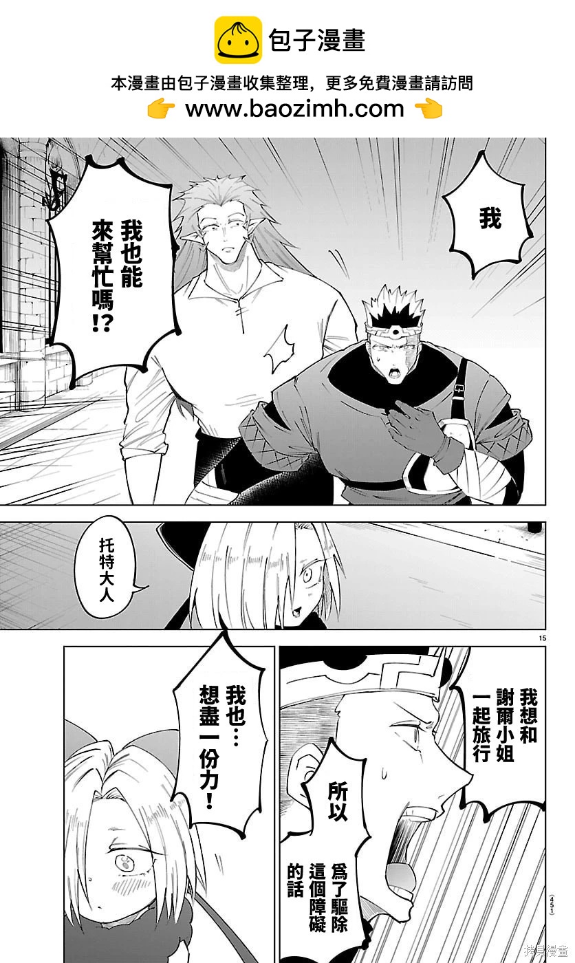 第 15 页