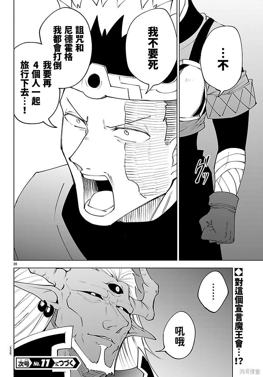 第 20 页