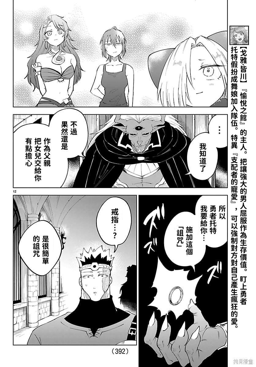 第 12 页