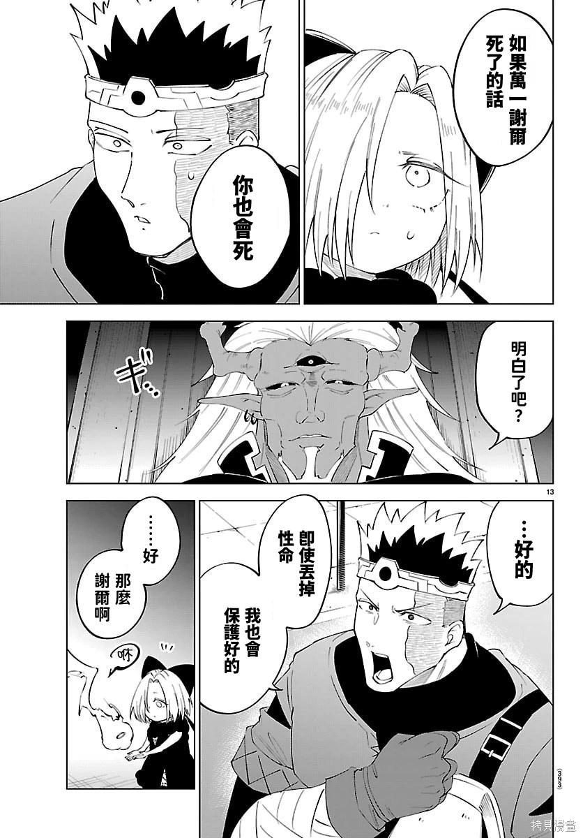 第 13 页